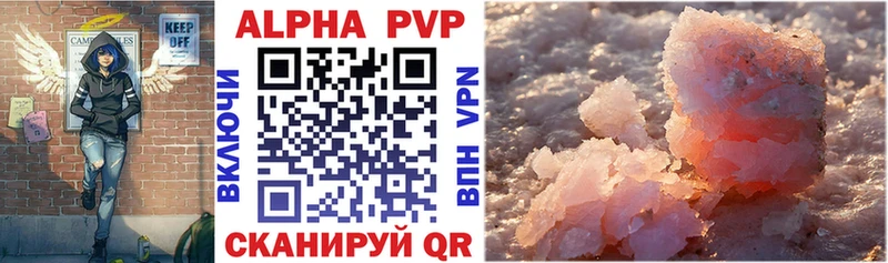 APVP кристаллы  Камень-на-Оби 