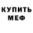 Амфетамин Premium Gargoyle King