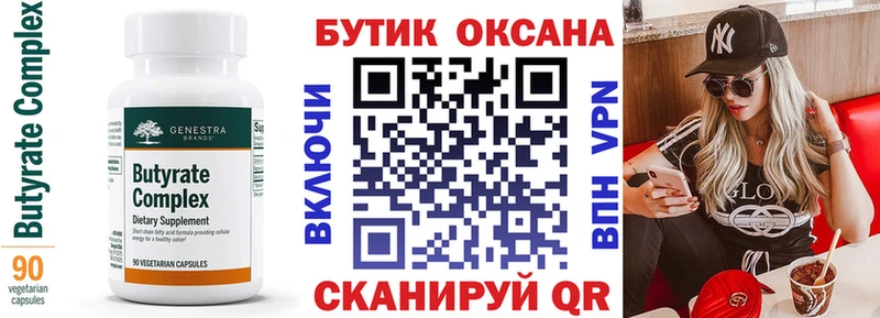 Бутират оксана  наркошоп  Камень-на-Оби 