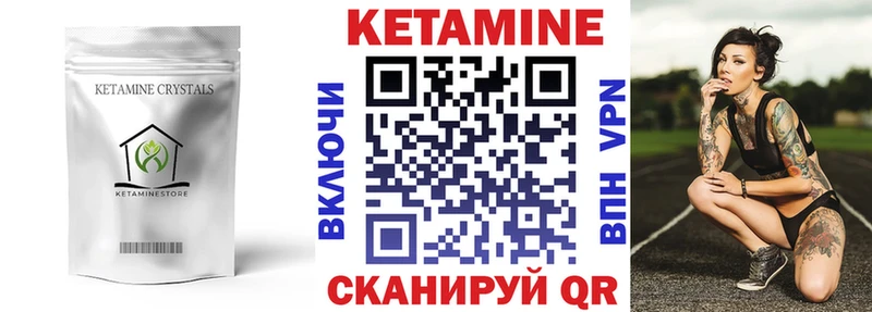 Кетамин ketamine  Камень-на-Оби 