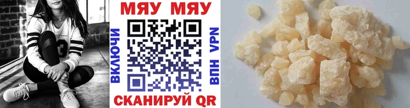 МЕФ mephedrone  купить   Камень-на-Оби 