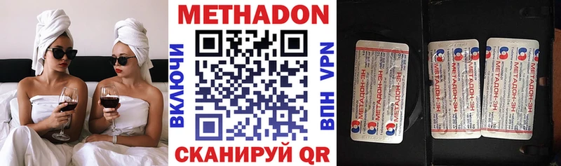 МЕТАДОН кристалл  купить наркотик  Камень-на-Оби 